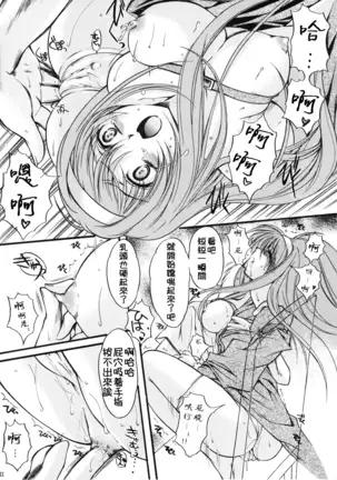 Shiori Dai-Juugo-Shou Ryoujoku no Kamen Maitokai