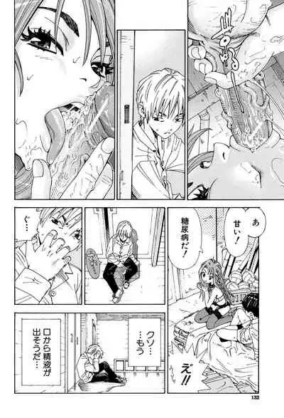 [Seto Yuuki] Stretta [Digital]