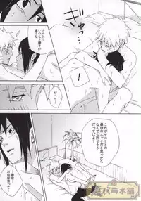 (C86) [Soragoto (Chappa)] Don't Touch Me! (Naruto)