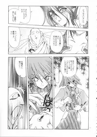 (C55) [Akai Marlboro (Aka Marl)] Akai Maruboro Fantasy