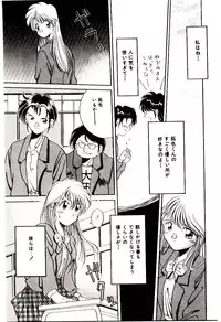 [Katori Shinbu] Love Message