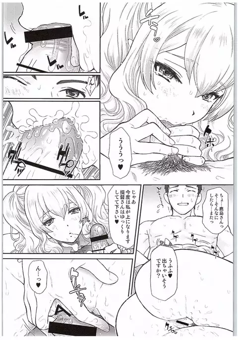 Ensei Kara Kaettekita Kashima to H Suru Hon