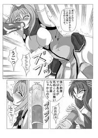 [Hirono D.C] Libido Zenkai!! Ten (Beat Blades Haruka)