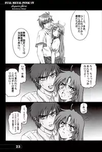 [Hispano-Suiza (Oofuji Reiichirou)] Full Metal Pink! IV (Full Metal Panic!)