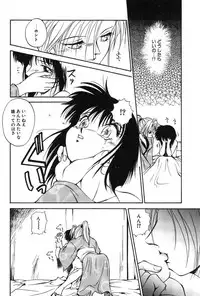 [Mutsuki Tsutomu] Ring Adventure