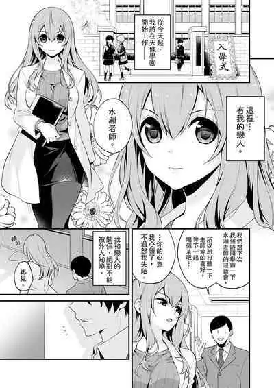 挿入れただけでイッてなんかないっ…わよ!今、保健室のベッドで保体の『実技』中 | 我才沒有…只是被插進來就高潮！保健體育課的『實際演示』，正在保健室床上進行中