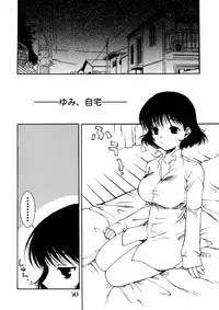 (C64)[Gebokudou] Slave Unit Vol.3 Hokka Hokka Musume (Various)