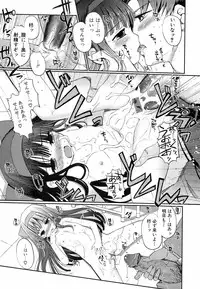 Jun-ai Kajitsu 2009-03