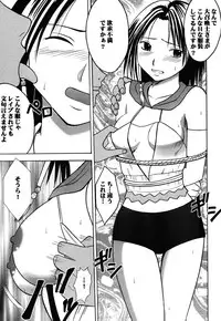 [Crimson (Carmine)] Yuunagi Soushuuhen (Final Fantasy 10) [Digital]