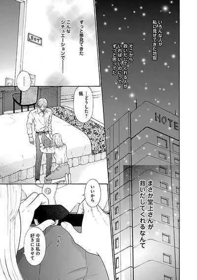 Renai LoveMax 2023-06