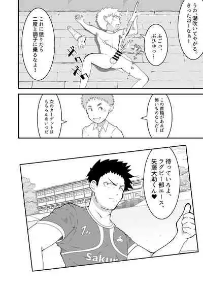 Shihai item saimin pet kubiwa