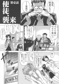 [Hispano-Suiza (Oofuji Reiichirou)] βII "Beta II" (Neon Genesis Evangelion)