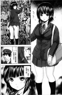 [Gekka Saeki] Ikenie Live - Esclaves en Direct [Chinese]