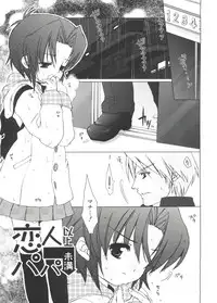 [Sasakura Ayato] Shoujo Ryuu Koufuku Kaku Shu Ron