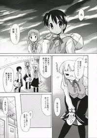 (C72) [YOKOSHIMAYA. (Yokoshima Takemaru)] Hokenshitsu no Himuro-san - Himuro Renai Jiken Sono 4. (Fate/hollow ataraxia)