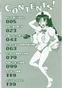 [Point Takashi (Milk Koubou)] Mune ni Tamatta Omoi