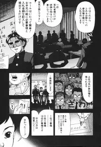 Jun-ai Kajitsu 2009-07