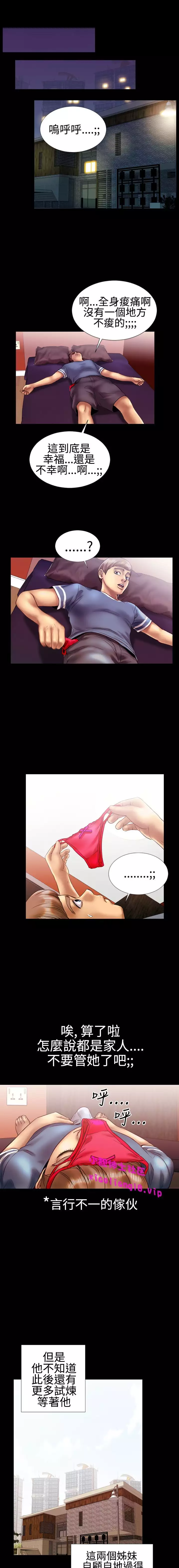 中文韩漫 粉紅報告書 Ch.0-12