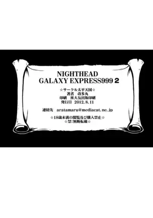 NIGHTHEAD GALAXY EXPRESS 999 2