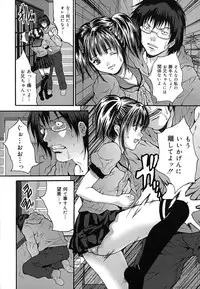 [Oyama Yasunaga] Chitsunai Renzoku Chuunyuu