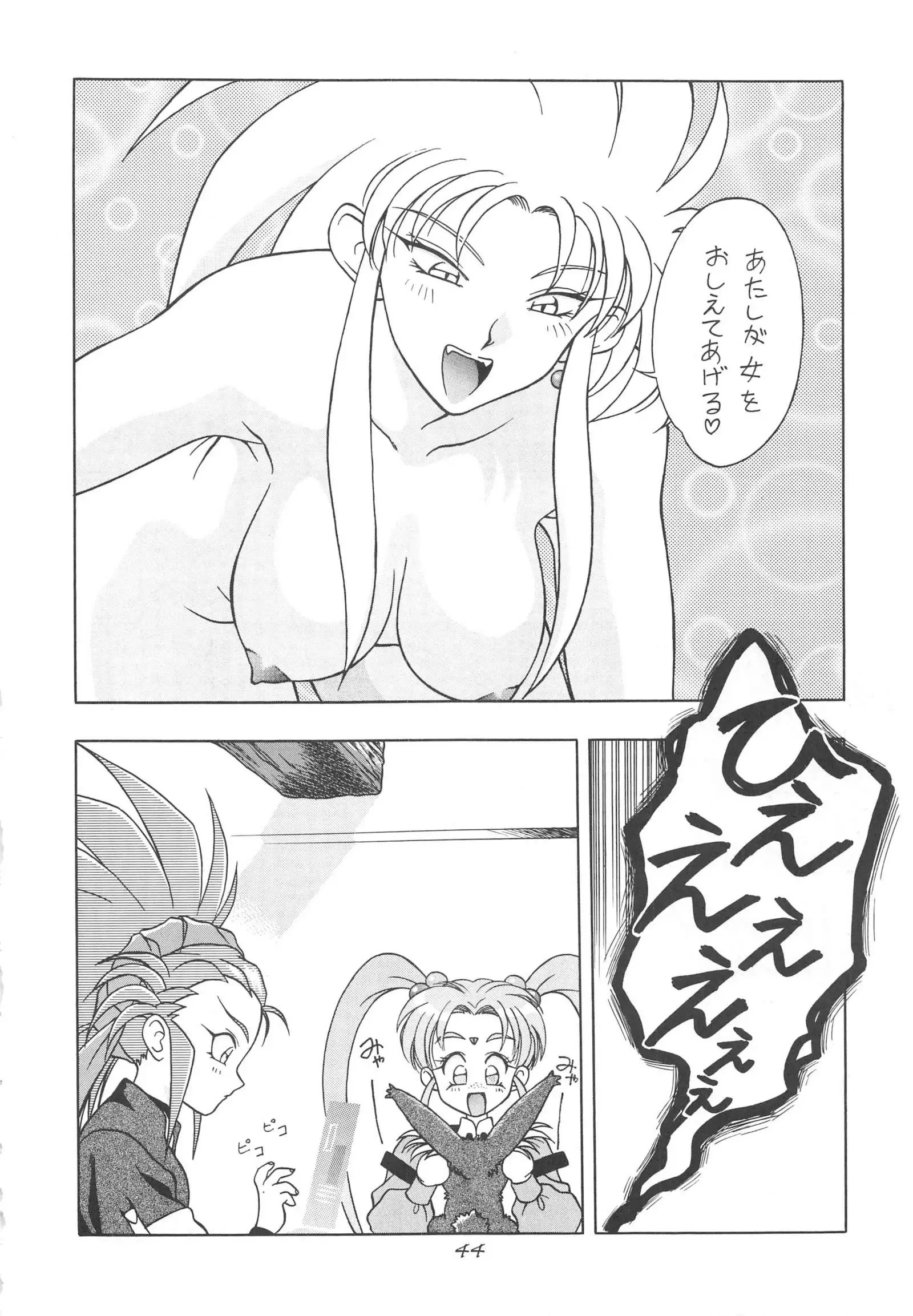 INDIVIDUAL 3 - 19930816→