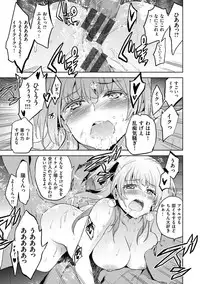 [Inue Shinsuke] Hime-sama Otoshi - Fallen Princesses [Digital]