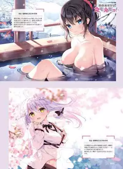 Dengeki Moeoh 2022-12