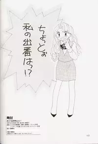 (C53) [Komansha, Kuroshikatei (Various)] Sakura Da Mon ! (Various)