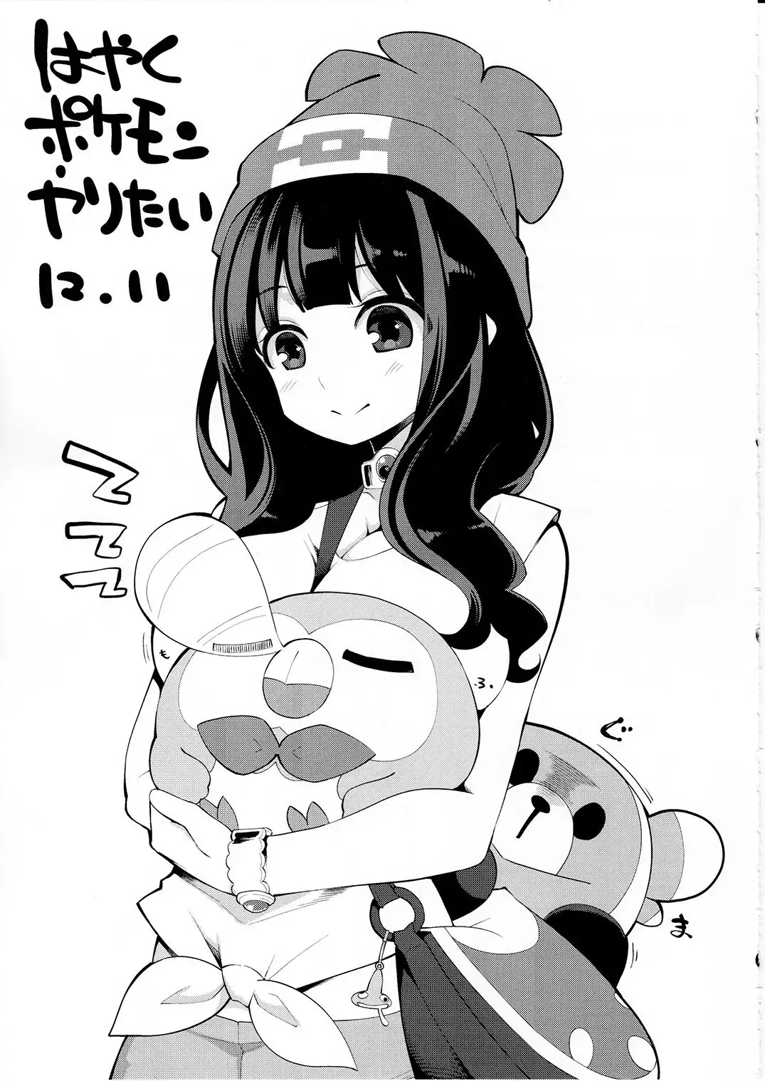 Benmusu Bouken no Sho 10 / Isis Oukyuu Hen