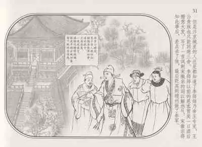 史上名妓 帝王专宠-李师师（张子明 周于懿伦 2012年10月）