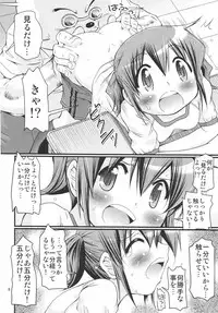 [FESTA (Yoshitani Motoka)] IT Shoujo N2 (Hidamari Sketch)