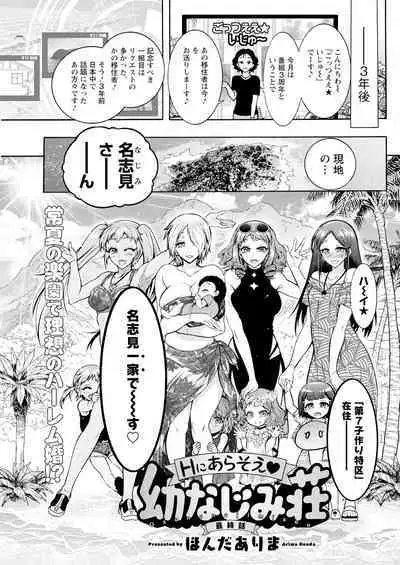 Action Pizazz 2023-08