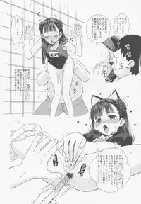 (C84) [Hanyan. (Nekomimi Kanon)] Amakawa Isuzu Kouyuuroku