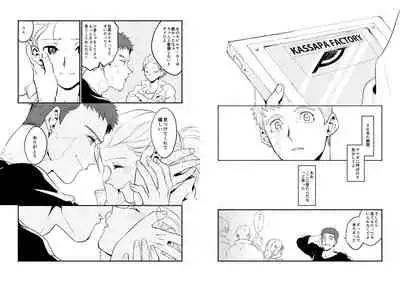 Hoshi ga Matataku Koro