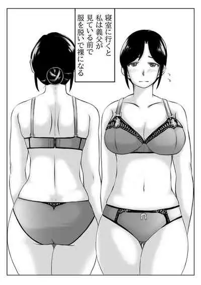 [Kirin Planet (Mankai Beesuke)] Watashi wa Gifu no Kayoizuma