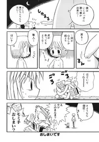 [Anthology] Shounen Shikou 5