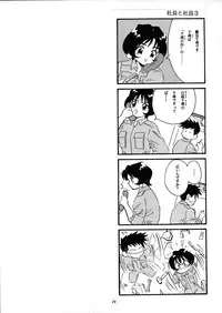 (C54) [Takitate (Kantarou, Toshiki Yuuji)] C...III (Ah! My Goddess)