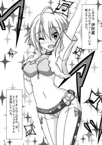 Tsubasa-chan to Ai no Lesson