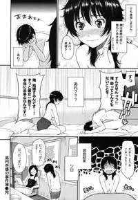 [Homunculus] Hajirai Break