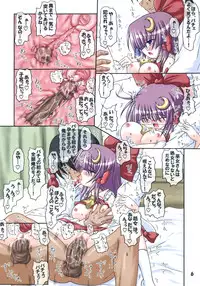 (Reitaisai 4) [Schwester (Shirau Inasaki) Cosutte! Patchouli!! 3 (Touhou Project)
