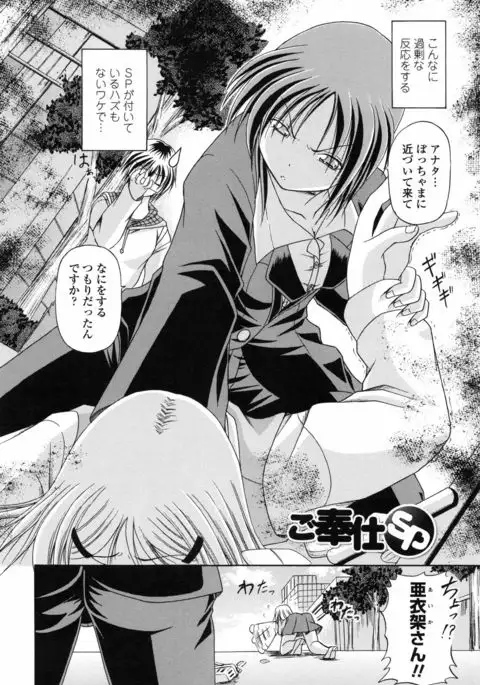 Yokujou Splash - Splash Desire