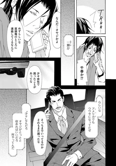 Kemono wa Kouketsu na Egoist