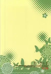 (SPARK10) [Higashi Mikuni Kamen (Saitoh Maho)] tachi ga warui (Touken Ranbu)