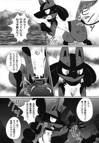 (Kansai! Kemoket 7) [Fuwatto (Various)] Corrupted Mind (Pokémon)