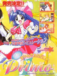 Tech Gian Issue 16 (February 1998)