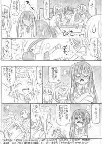 (C78) [EINSATZ GRUPPE (Charlie Nishinaka)] MIOMIO! (K-ON!)