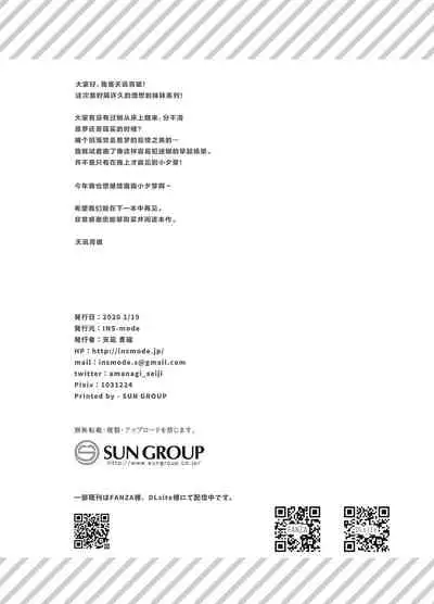 Risou no Imouto Chakui Sumata Hen