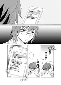 [peachpulsar (Mira)] Aisaresugite Komaru no | 為愛所困 [Chinese] [CMD,EXE] [Digital]