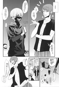 (Tokyo Shock 3) [Ligiamice (Takauka Shiki)] fallen (Tokyo Ghoul)