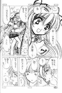 [Cafeteria Watermelon (Kosuge Yuutarou)] Itsudatte Issho da yo (Kanon)